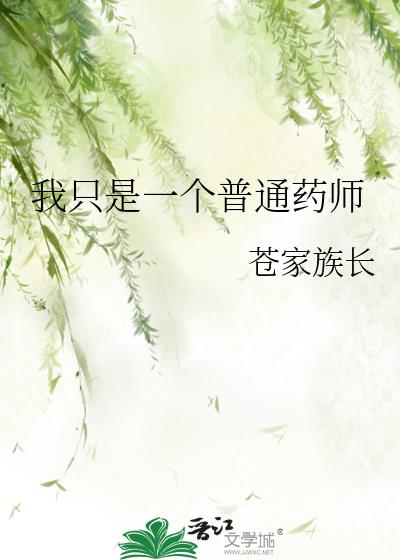 我只是一个普通人短句