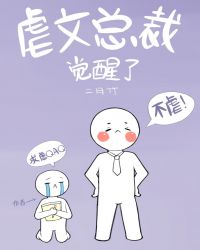 虐文总裁小说免费完结